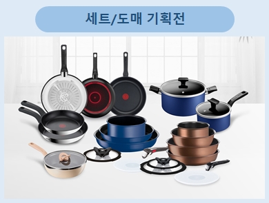 세트 도매 기획전